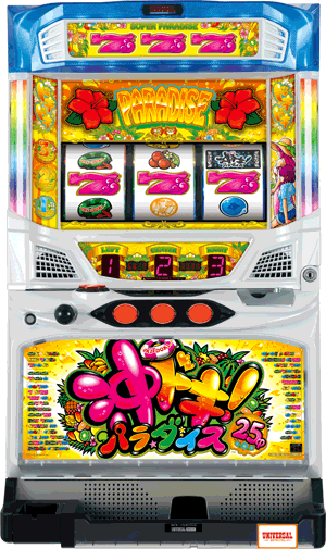 パチスロ 沖ドキ!パラダイス(25φ)
