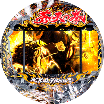 パチンコ ぱちんこCR蒼天の拳天帰