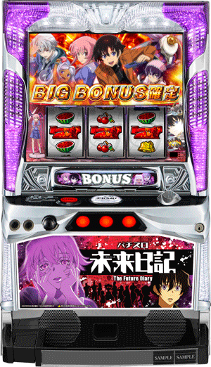 パチスロ パチスロ未来日記