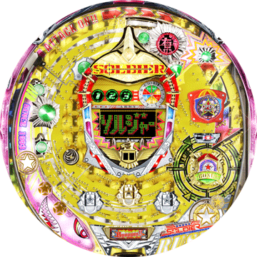 パチンコ CRAソルジャーST