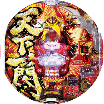 パチンコ CR 天下一閃