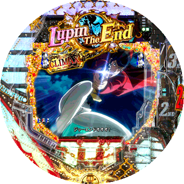 パチンコ CRルパン三世~Lupin The End~