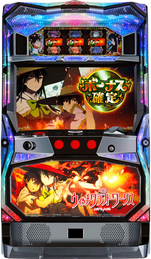 パチスロ パチスロ ウィッチクラフトワークス
