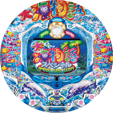 パチンコ CR大海物語スペシャル(2016ver.)