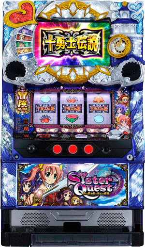 パチスロ シスタークエスト~時の魔術師と悠久の姉妹~
