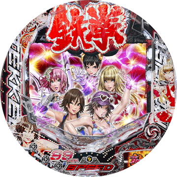 パチンコ CR鉄拳2 風神ver.