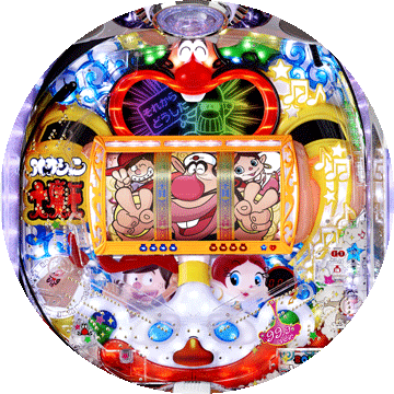 パチンコ CRAハクション大魔王 出ましたアクビちゃんVer.