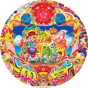 パチンコ CRAスーパー海物語withアイマリン