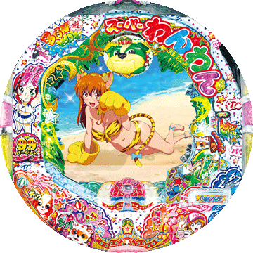 パチンコ CRAスーパーわんわんパラダイス
