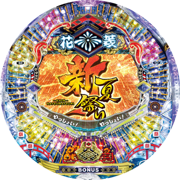 パチンコ CR新夏祭り