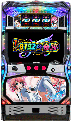 パチスロ パチスロ そらのおとしものフォルテ