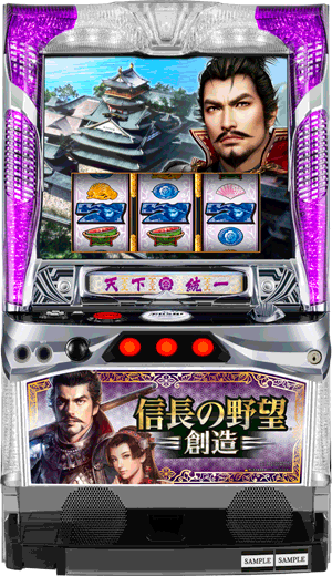 パチスロ パチスロ 信長の野望-創造-