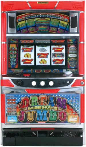 パチスロ ドリームあの興奮をもう一度ジャンボ