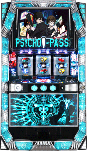 パチスロ ぱちスロ PSYCHO-PASS サイコパス