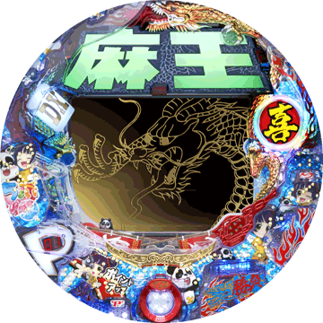 パチンコ ちょいぱちCR麻王DX 39