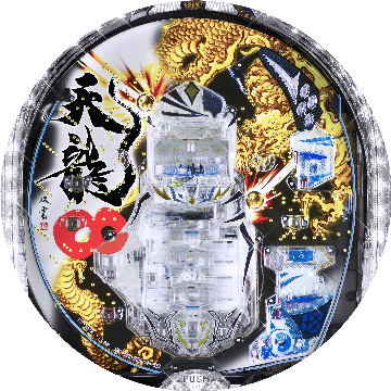 パチンコ CR天龍∞