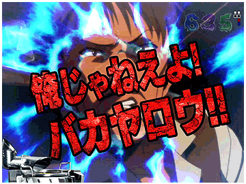 スロット登場キャラが吸うタバコの銘柄 ...