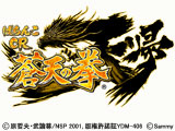 ぱちんこCR蒼天の拳 天帰