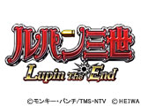 CRルパン三世~Lupin The End~