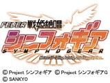 CRフィーバー戦姫絶唱シンフォギア