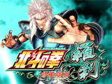 パチスロ北斗の拳 修羅の国篇 羅刹ver.