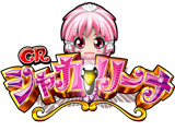 CRシャカリーナ