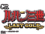 CRルパン三世~LAST GOLD~