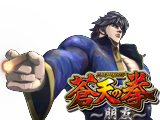 パチスロ蒼天の拳 朋友