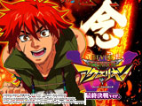 PフィーバーアクエリオンW 最終決戦ver.