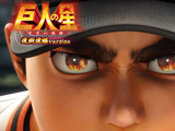 P巨人の星~栄光の軌跡~ 連戦連勝version