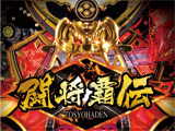 P闘将覇伝