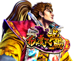 パチスロ花の慶次~武威