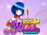 ぱちスロ 沖ハナ-30