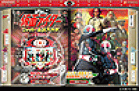 業界ニュース 「CRぱちんこ仮面ライダー~ショッカー全滅大作戦~」スペシャルサイトオープン!(京楽産業.)
