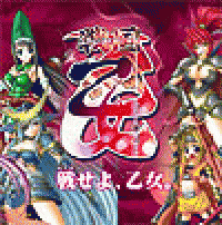 業界ニュース 戦国武将が美少女に!?パチンコ新機種『CR戦国乙女』登場!(平和)