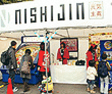 業界ニュース 西陣 遊べるパチンコキャンペーン2008 秋(西陣)