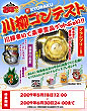 業界ニュース 川柳書いて豪華賞品ゲットぶぁい!!CRぱちんこおぼっちゃまくん KYORAKU 川柳コンテスト(京楽産業.)