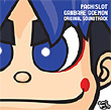 業界ニュース 「パチスロがんばれゴエモン オリジナルサウンドトラック」発売決定!(KONAMI)
