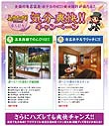 業界ニュース 「CRぱちんこ爽快美空ひばり」導入記念!「気分爽快!!キャンペーン」実施(京楽産業.)