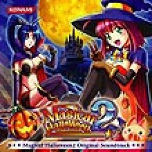 業界ニュース マジハロの全てがここに・・・パチスロ「マジカルハロウィン2」のオリジナルサウンドトラック登場!(KPE)