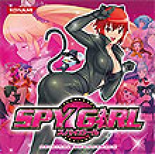 業界ニュース 超☆デキ!「スパイガール」オリジナルサウンドトラック発売決定!