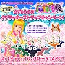 業界ニュース 「桜バージョン」導入記念!必ず貰える「クジラッキーストラップキャンペーン」開催!(三洋物産)