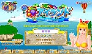 業界ニュース 「CR新海物語Withアグネス・ラム」発表記念!スペシャルキャンペーンサイト「新海アイランド」公開!(三洋物産)