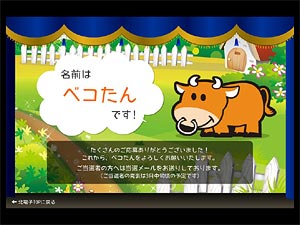 業界ニュース ミラクルジャグラー、リプレイ図柄の名前は「ベコたん」(北電子)