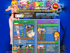 業界ニュース 海パズルの大海2バージョンが登場(三洋物産)