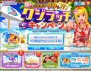 業界ニュース 当選確率99%!?「クジラッチキャンペーン」(三洋物産)