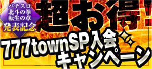 業界ニュース スタートダッシュで差をつけろ!(サミーネットワークス)