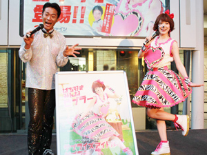 業界ニュース 「サプライズアイドル ゼブラ子」お披露目イベント開催(KYORAKU)