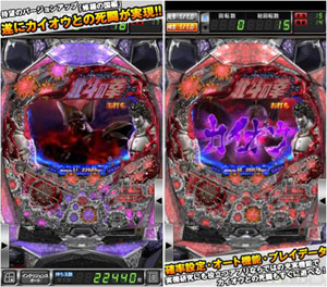 業界ニュース スマホアプリでカイオウバトル解禁(サミーネットワークス)