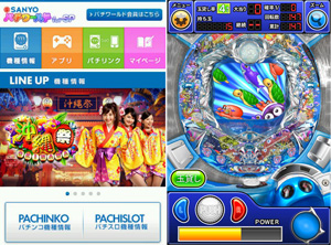 業界ニュース スマホ公式サイトリニューアル(三洋)